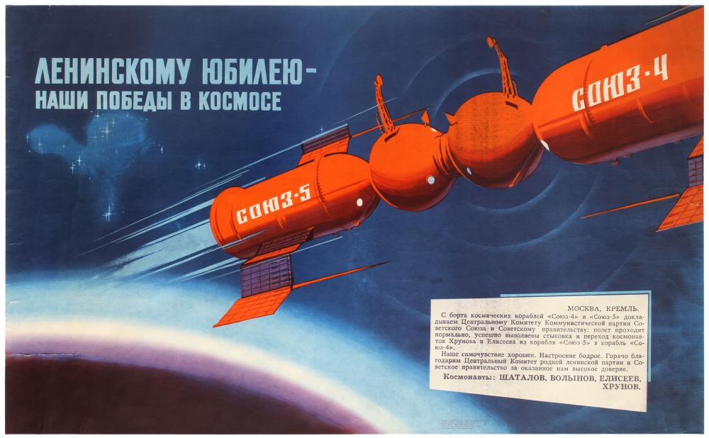 Propoganda poster from Soyuz 4 and 5 docking